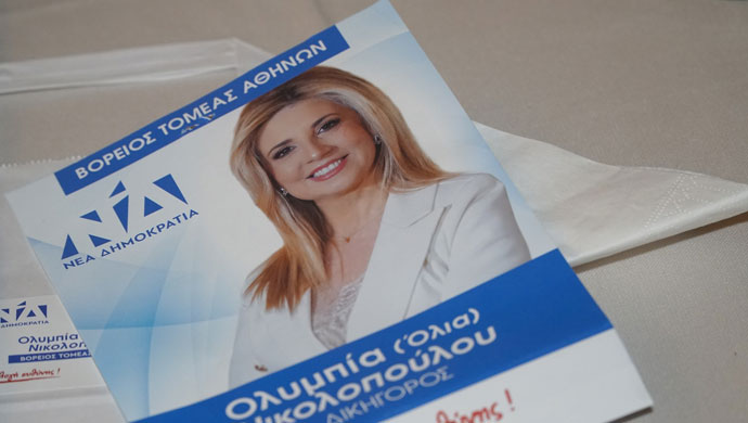 Ολόκληρο το βίντεο από την προεκλογική εκδήλωση και τις ομιλίες της Όλιας Νικολοπούλου της 10ης Μαίου 2023